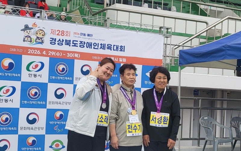 전수기/포환던지기  [제28회 경상북도장애인…